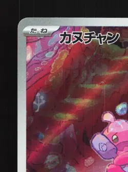 Tinkatink 076/071 LP Clay Burst Japanese Pokemon Card TCG - Image 4