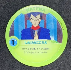 Koga Pokemon Patchin Menko Card Game Japanese Nintendo Very Rare - Image 1