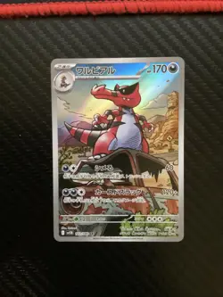 Krookodile AR 143/086 Black Bolt sv11B Pokemon Card Game Japanese NM - Image 1