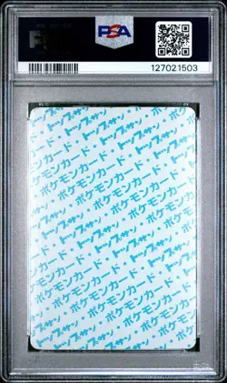 1997 POKEMON JAPANESE TOPSUN BLUE BACK #143 SNORLAX PSA 8 - Image 2