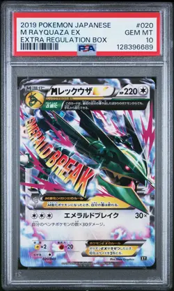 2019 POKEMON JAPANESE EXTRA REGULATION BOX #020 M RAYQUAZA EX PSA 10 - Image 1