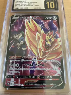 CGC Pristine 10 Japnese Pokemon Zamazenta V 251/184 S8b: Vmax Climax Holo - Image 3