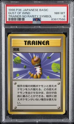 1996 POKEMON BASE SET JAPANESE TRAINER-NO RARITY SYMBOL GUST OF WIND PSA 8 - Image 1