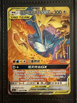 Pokemon Moltres Zapdos Articuno GX 104 CSM2cC Chinese Tag Team Holo NM US SELLER - Image 1