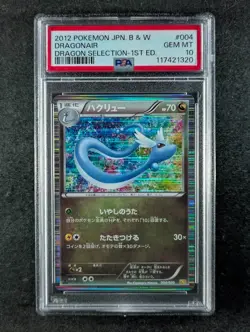 2012 Pokemon DRAGONAIR #004/020 Dragon Selection 1st Edition Holo JPN PSA 10 - Image 1