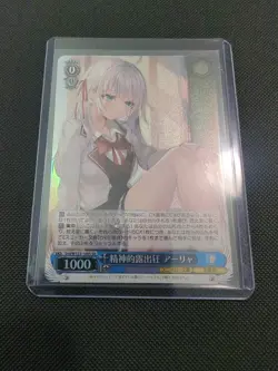 Weiss Schwarz Srd/W123-100S Alya SR Kadokawa Sneaker Bunko Vol 2 Foil Card NM - Image 1
