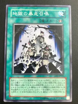 JAPANESE YU-GI-OH CARD- INFERNO RECKLESS SUMMON DP2-JP025 SUPER RARE- EXC - Image 1