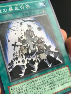 JAPANESE YU-GI-OH CARD- INFERNO RECKLESS SUMMON DP2-JP025 SUPER RARE- EXC - Image 2