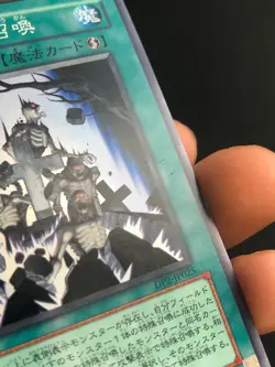 JAPANESE YU-GI-OH CARD- INFERNO RECKLESS SUMMON DP2-JP025 SUPER RARE- EXC - Image 3