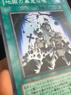 JAPANESE YU-GI-OH CARD- INFERNO RECKLESS SUMMON DP2-JP025 SUPER RARE- EXC - Image 4