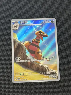 Pokemon Card Game TCG Black Bolt Krokorok AR 142/086 sv11B Korean - Image 1