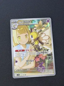 Lillie's Ribombee AR 105/100 SV9 Battle Partners Pokemon Card Korean - Image 1