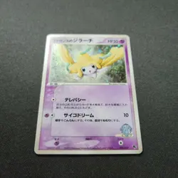 With tracking Forina's Jirachi 004/019 Movie VS Deck ADV 2003 Japan Pokemon Card - Image 3