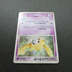 With tracking Forina's Jirachi 004/019 Movie VS Deck ADV 2003 Japan Pokemon Card - Image 4