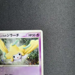 With tracking Forina's Jirachi 004/019 Movie VS Deck ADV 2003 Japan Pokemon Card - Image 5
