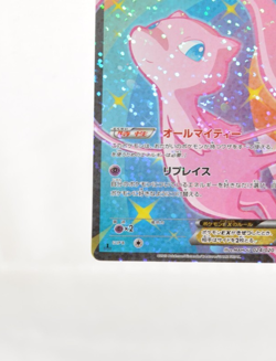 Pokemon card Mew EX 024/020 SR 1st Edition Full Art Shiny Collection Japanese LP - Image 5