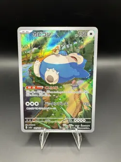 Snorlax 181/165 Sv2a: Pokemon Card 151 Holo (Japanese) - Image 1
