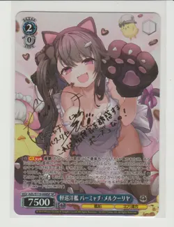 Pamiat Merkuria SP Weiss Card AZL/S119-098SP Japanese Azur Lane Vol 2 - Image 1