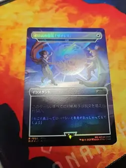 Porom's Silence Magic - Silence (Rainbow Foil) - Secret Lair Drop - Japanese NM - Image 1