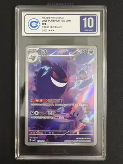 2025 Pokemon TCG S-Chinese Exclusive Gengar #5 Gem Vol.3 CBB3C 03 07/07 CCIC 10 - Image 1