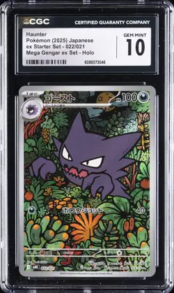 2025 POKEMON JPN EX STARTER SET MEGA GENGAR EX SET HOLO HAUNTER CGC 10 GEM MINT - Image 1