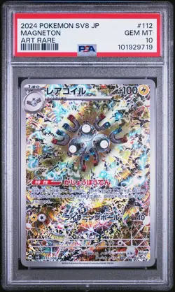 2024 POKEMON JPN SV8-SUPER ELECTRIC BREAKER ART RARE #112 MAGNETON PSA 10 - Image 1