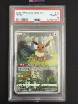 2025 Pokemon TCG Chinese Exclusive Eevee Gem Pack Vol.2 CBB2C 01 15/15 PSA 10 - Image 1