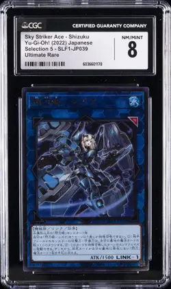 2022 YU-GI-OH! JAPANESE SELECTION 5 ULTIMATE RARE SKY STRIKER ACE SHIZUKU CGC 8 - Image 1