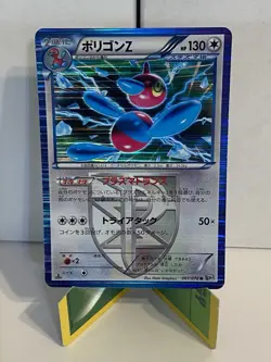 Porygon-Z 061/076 Megalo Cannon BW9 Japanese Holo Rare Pokemon Card LP - Image 1