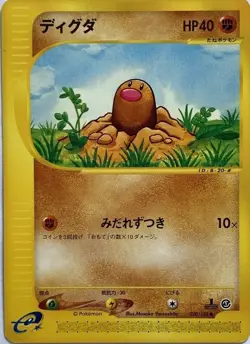 Diglett 1st E 020/128 Pokemon Card Game Pocket Monster Japan Nintendo Japanese - Image 1