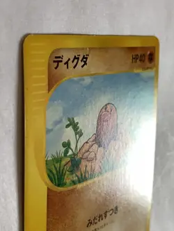 Diglett 1st E 020/128 Pokemon Card Game Pocket Monster Japan Nintendo Japanese - Image 4