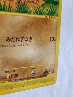 Diglett 1st E 020/128 Pokemon Card Game Pocket Monster Japan Nintendo Japanese - Image 5