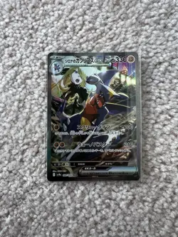 Pokemon Card (Japanese) Cynthia's Garchomp ex SAR 087/063 (SV9a) - NEAR MINT - Image 1