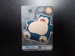 Pokemon Bandai Namco Amusement Mega Get Card Snorlax No.15 #5112 EX/VG - Image 1