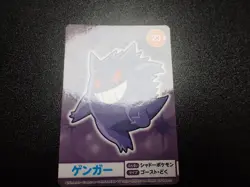 Pokemon Bandai Namco Amusement Mega Get Card Gengar Haunter Gastly #5119 VG/LP - Image 2