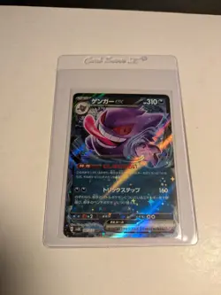 Gengar ex 047/071 Sv5k: Wild Force Holo Double Rare Japanese Pokemon Card RR - Image 1