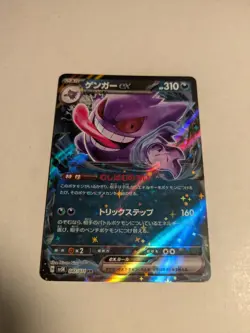 Gengar ex 047/071 Sv5k: Wild Force Holo Double Rare Japanese Pokemon Card RR - Image 2