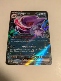 Gengar ex 047/071 Sv5k: Wild Force Holo Double Rare Japanese Pokemon Card RR - Image 4