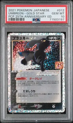 2021 POKEMON JPN PROMO CARD PACK 25TH ANV ED #012 UMBREON-GOLD STAR PSA 10 - Image 1