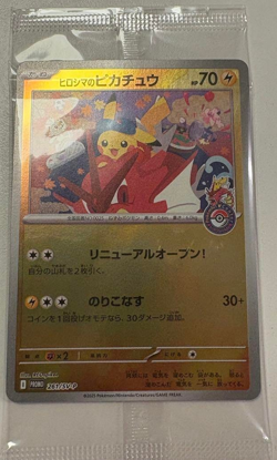 Pikachu Hiroshima Special Promo 261/SV-P Pokemon TCG Japanese Holo Rare Card - Image 1