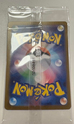 Pikachu Hiroshima Special Promo 261/SV-P Pokemon TCG Japanese Holo Rare Card - Image 2