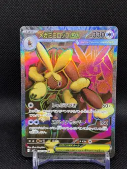 Mega Lopunny ex 100/080 NM Inferno X Japanese Pokemon Card TCG - Image 1