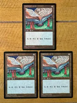 MTG Magic the Gathering - JAYEMDAE TOME - Fourth 4th Edition FBB - KOREAN LP - Image 1