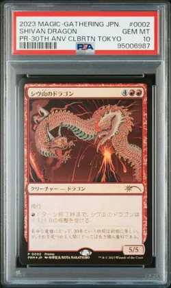 2023 MTG JPN PROMO 30TH ANNIVERSARY CELEBRATION TOKYO #0002 SHIVAN DRAGON PSA 10 - Image 1