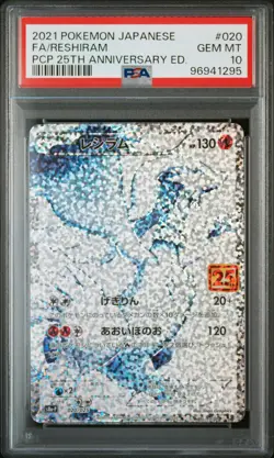 2021 POKEMON JPN PROMO CARD PACK 25TH ANV ED #020 FULL ART/RESHIRAM PSA 10 - Image 1