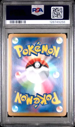 2024 POKEMON JPN SV-P PROMO GENERATIONS SPECIAL BATTLE SET PALDEAN WOOPER PSA 10 - Image 2