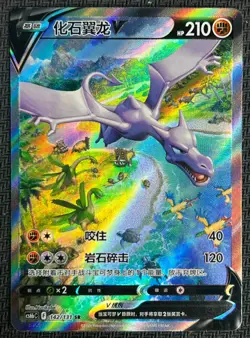 Pokemon PTCG S-Chinese CS6bC 142/131 SR Aerodactyl V Holo Art Sword & Shield JJ - Image 1