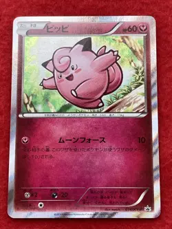 Pokemon TCG Clefairy 2014 No.014/XY-P PROMO Japanese - Image 1