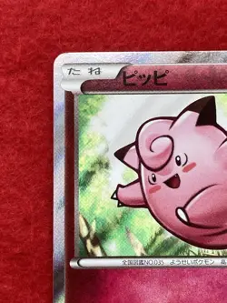 Pokemon TCG Clefairy 2014 No.014/XY-P PROMO Japanese - Image 3
