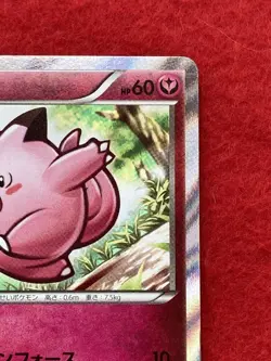 Pokemon TCG Clefairy 2014 No.014/XY-P PROMO Japanese - Image 4